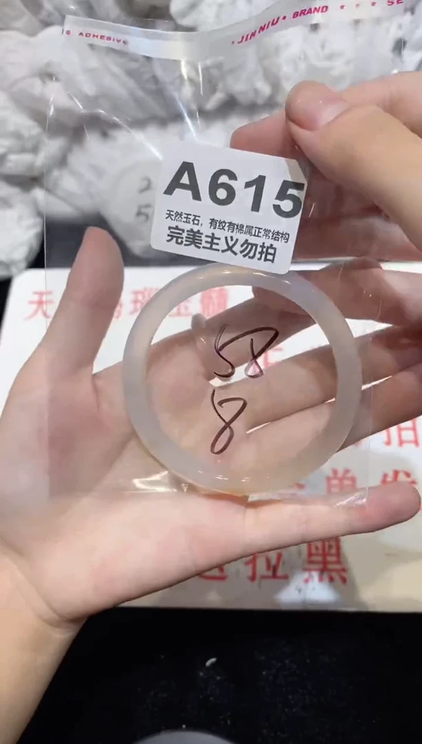 手镯玛瑙/玉髓未镶嵌58