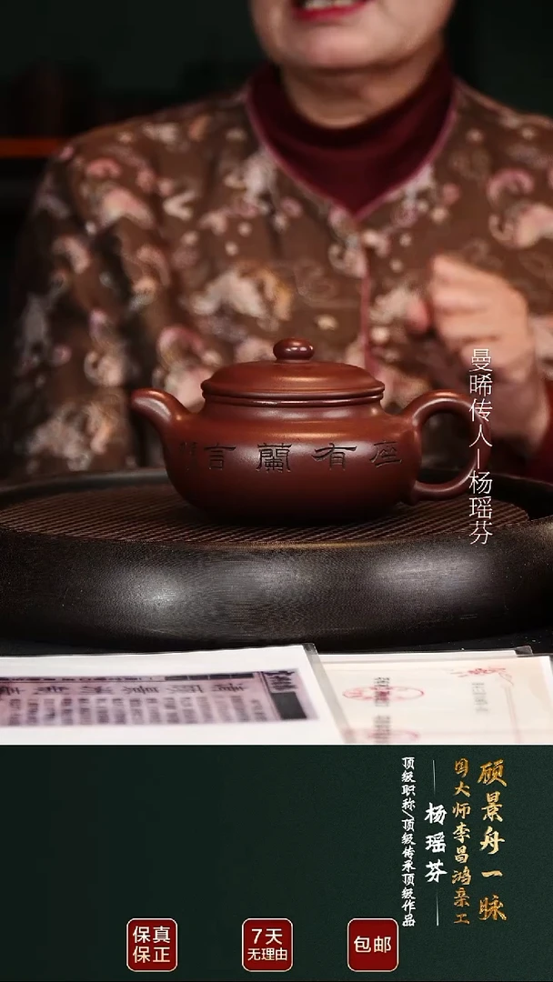 茶壶紫砂YYF80座有兰言景舟紫泥450cc