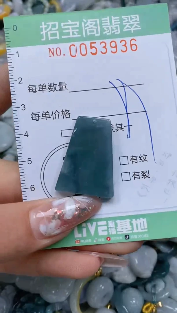 【闪购商品】翡翠颈饰未镶嵌闪购商品0053936