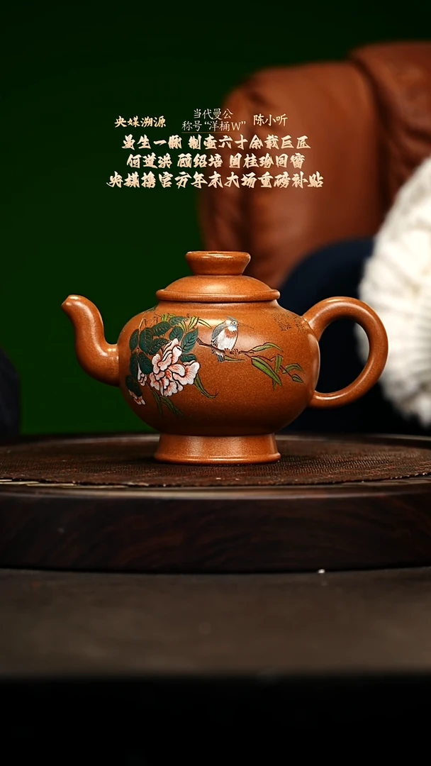 宜兴原矿高端紫砂 明清玉砂料300cc