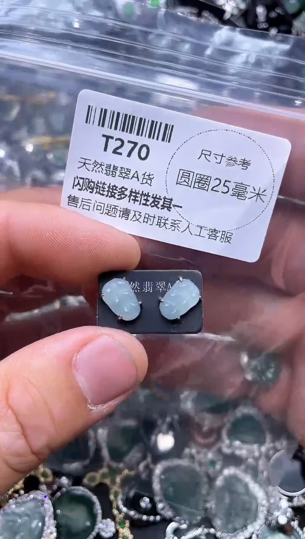 【闪购商品】翡翠颈饰未镶嵌T270耳钉
