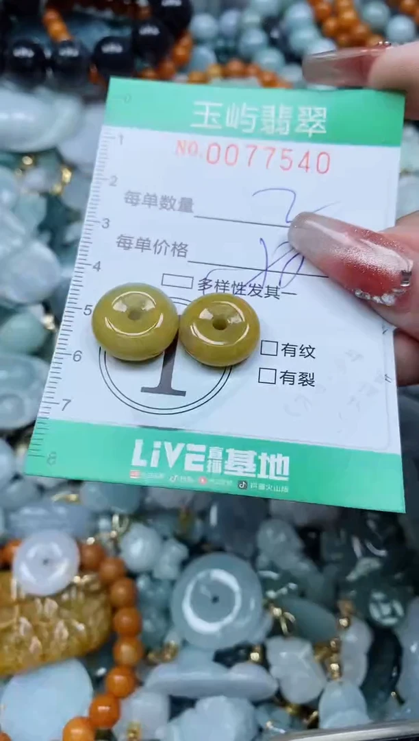 【闪购商品】翡翠颈饰未镶嵌闪购0077540多样性发其一