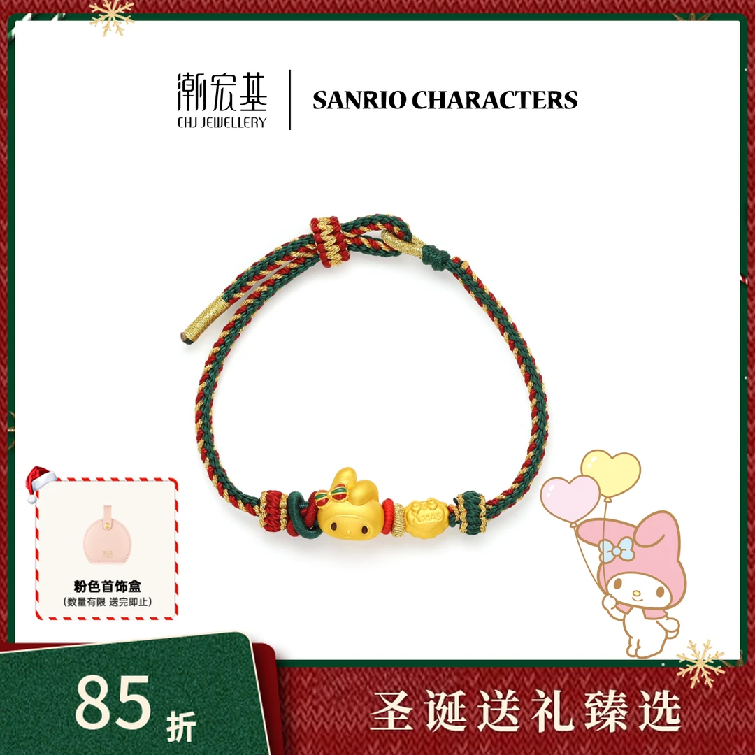 【潮宏基官旗】三丽鸥黄金手链美乐蒂手绳珐琅情人节@5407