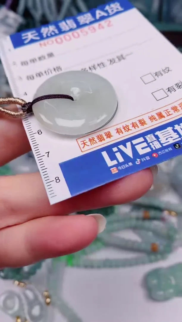 颈饰未镶嵌翡翠00005942