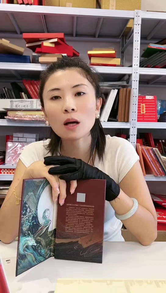 九子福瑞 邮票礼盒