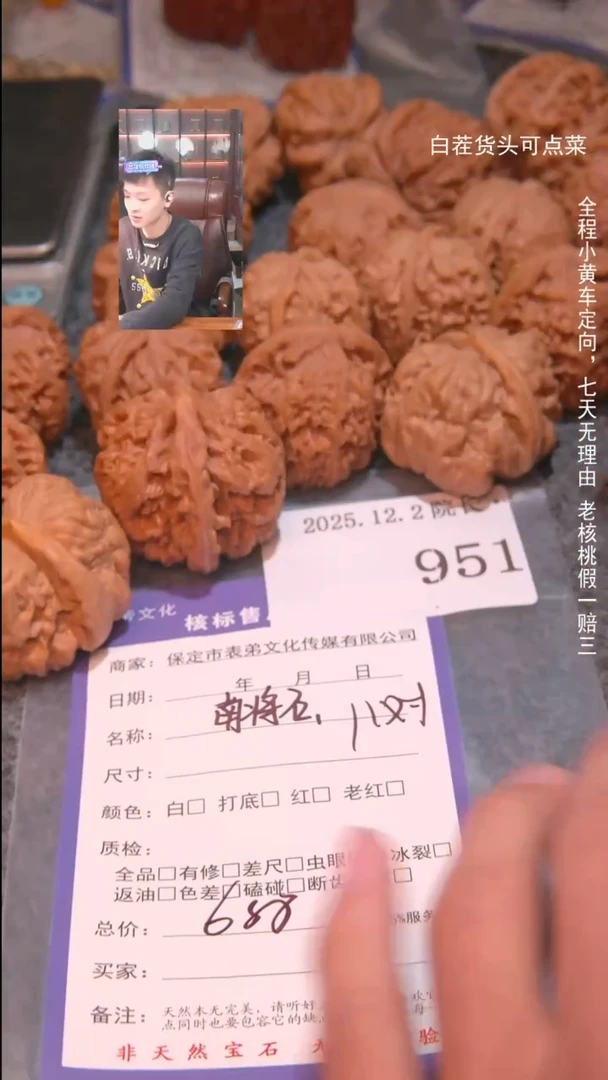 把件文玩核桃C*南疆石等11对951諘帝文化