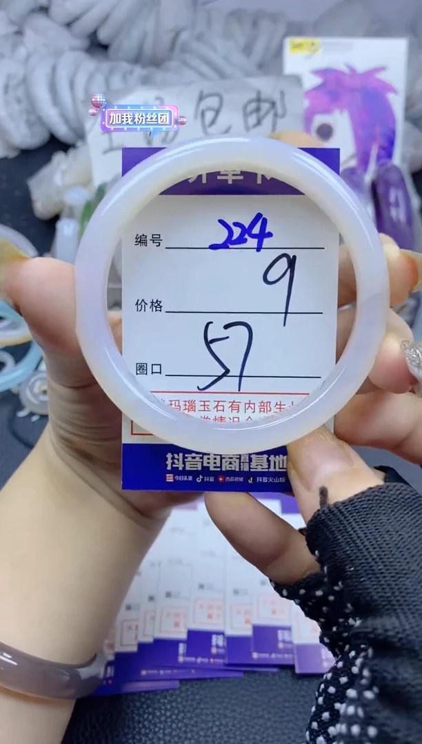 手镯玛瑙/玉髓未镶嵌224