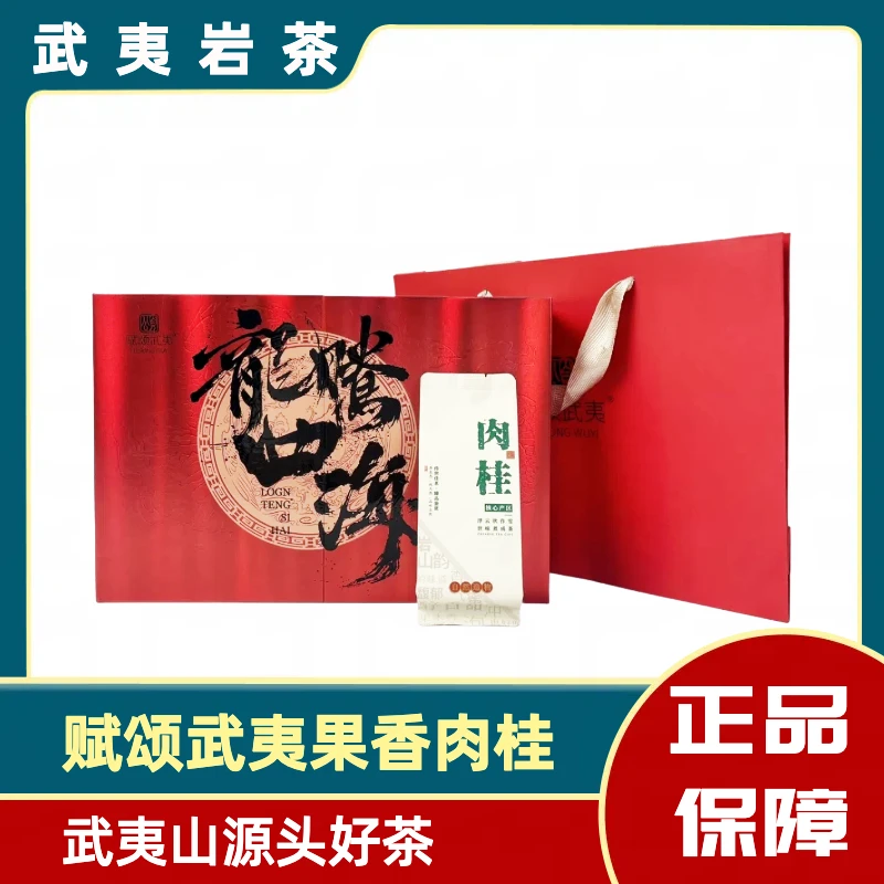 ok 赋颂武夷-龙腾四海*1盒
