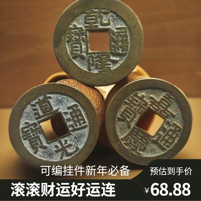 收藏佳品！钱到家可编挂件、项链、手链，新的一年戴上，财运滚滚来