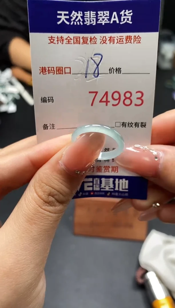 未镶嵌戒指翡翠天然A货翡翠4983