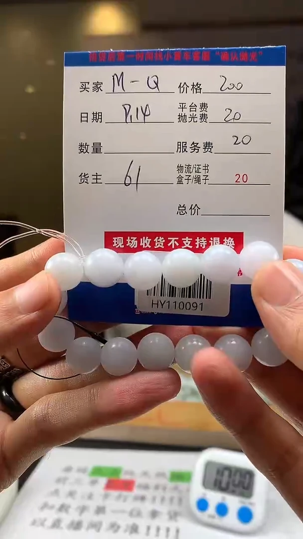 未镶嵌定制翡翠M**QHY110091