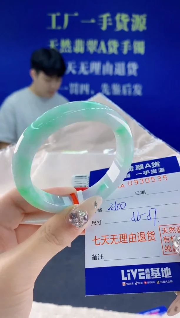 未镶嵌手镯翡翠35天然翡翠A货