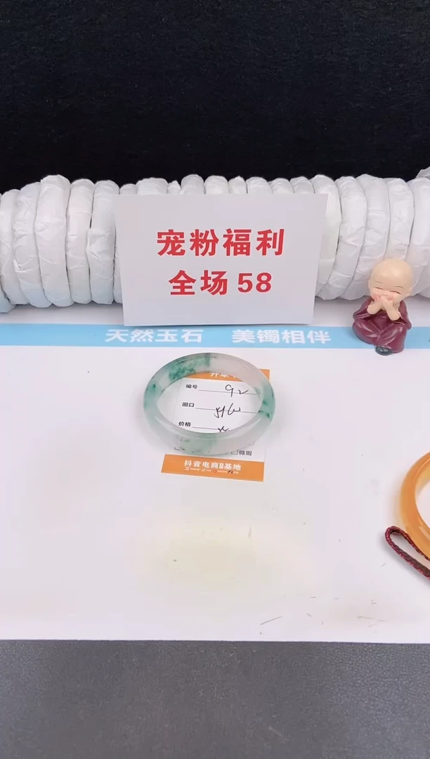 未镶嵌手镯石英质玉92