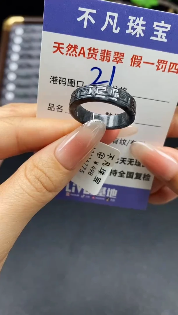 未镶嵌戒指翡翠天然A货翡翠16775