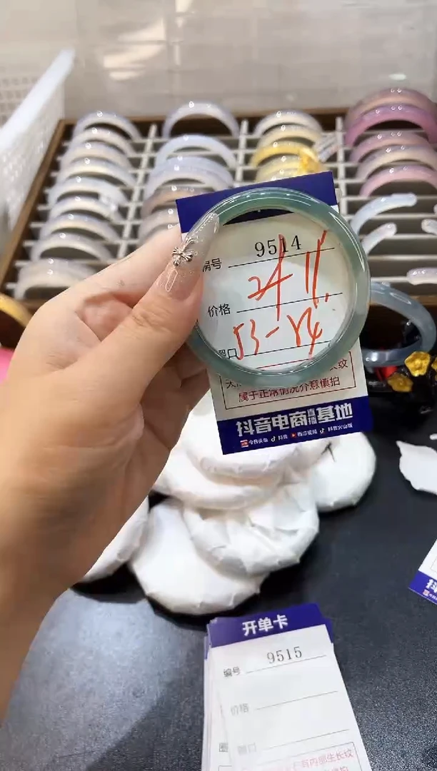 手镯玛瑙/玉髓未镶嵌9514