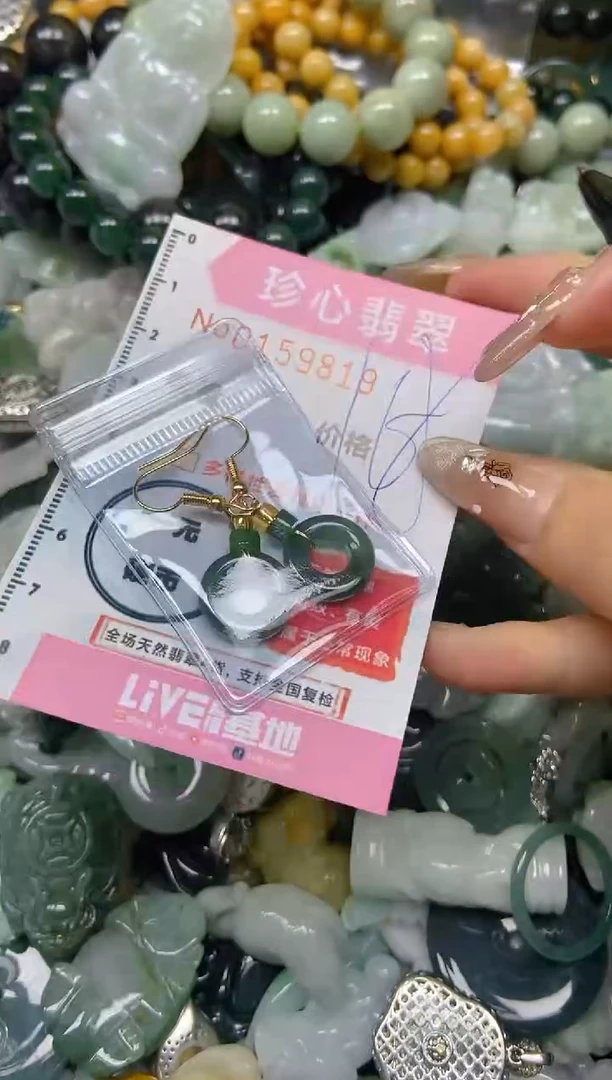 【闪购商品】翡翠颈饰未镶嵌闪购0159819