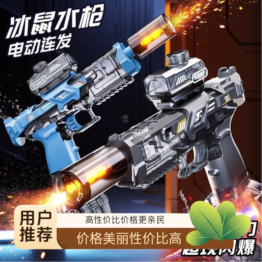 火光冰鼠爆电动水枪儿童玩具自动喷水连发高压强力射程远小孩玩具