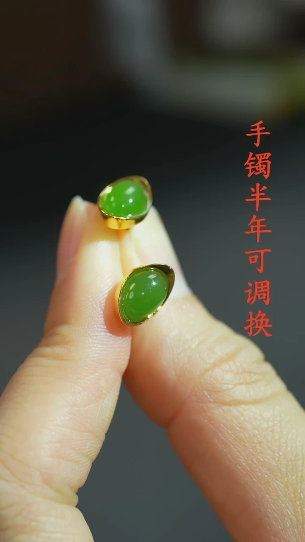 和田玉（碧玉）未镶嵌耳钉俄碧老料元宝
