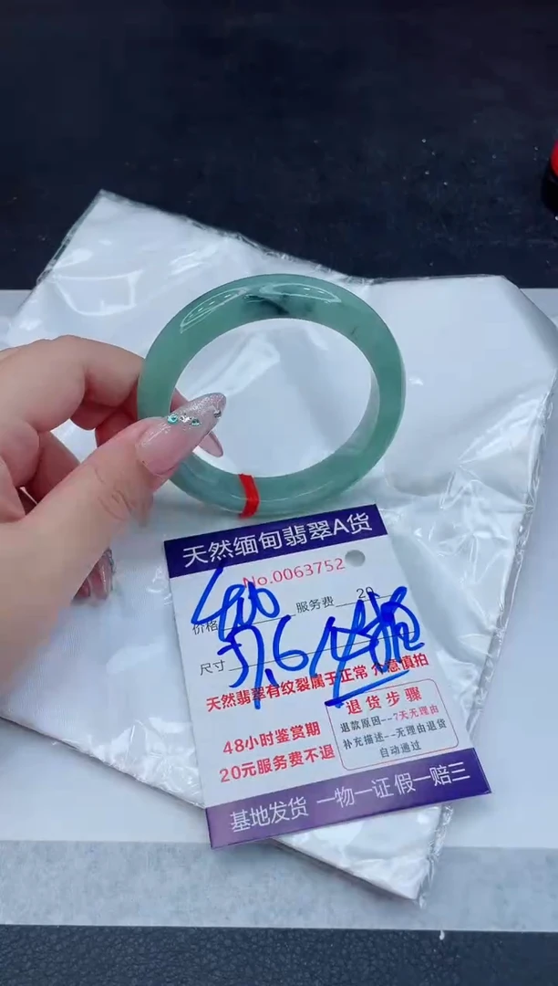 翡翠手镯未镶嵌6666666666