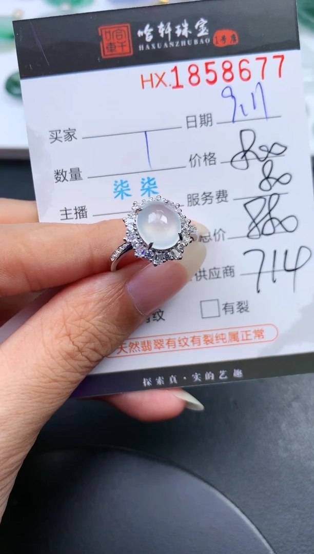 未镶嵌挂件翡翠哈轩 戒指1