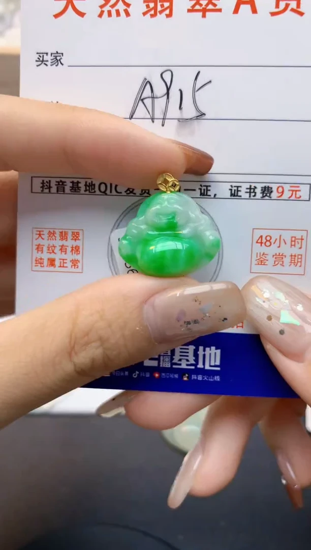 颈饰18K金镶嵌翡翠天然A货翡翠百元以上9元证书费自理