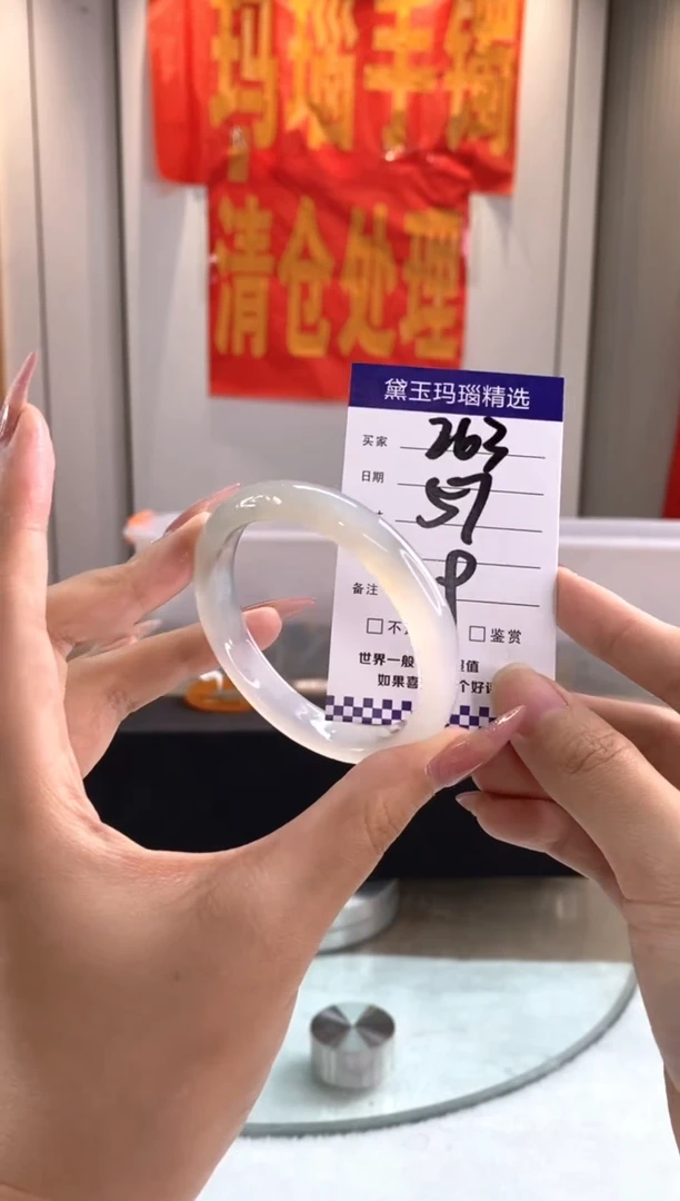 玛瑙/玉髓手镯未镶嵌1