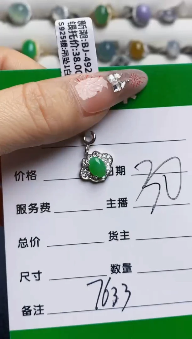 银S925镶嵌戒指翡翠7633