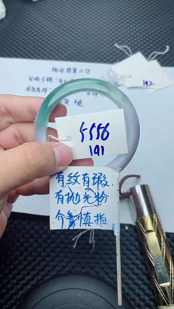 未镶嵌手镯翡翠191