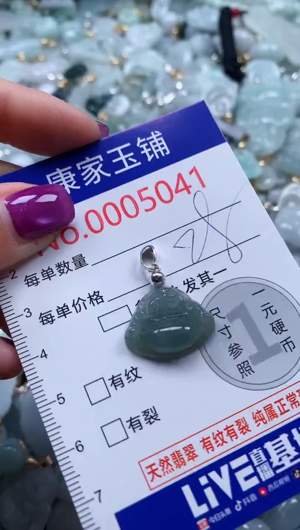 颈饰未镶嵌翡翠5041