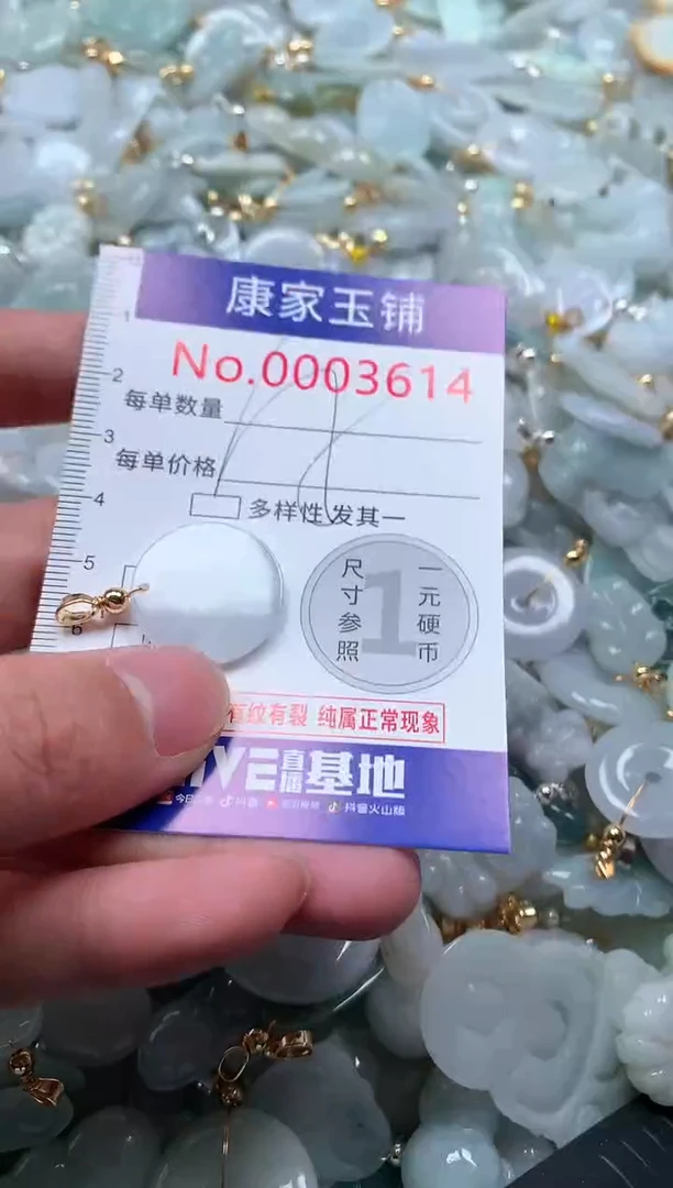 【闪购商品】翡翠吊坠(不含链)未镶嵌3614