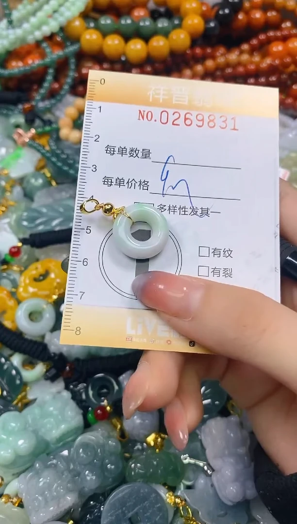 颈饰未镶嵌翡翠闪购0269831