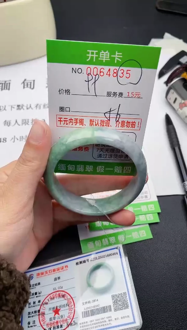 【闪购商品】翡翠手镯未镶嵌35天然缅甸A货