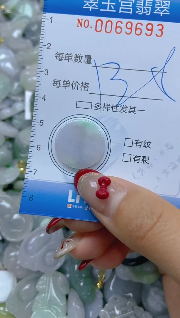 【闪购商品】翡翠颈饰未镶嵌闪购0069693