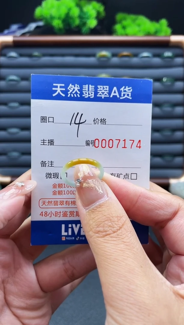 未镶嵌戒指翡翠戒圈