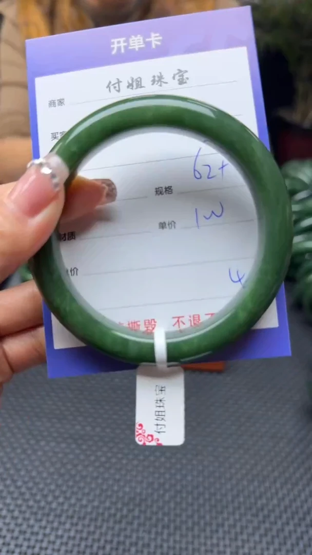 未镶嵌手镯和田玉（碧玉）1