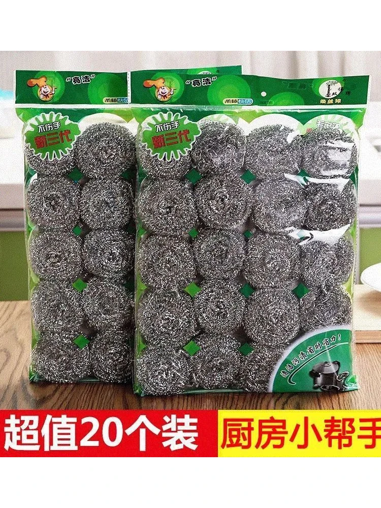 不锈钢钢丝球清洁厨房清洁神器不生锈不掉渣清洁钢丝刷