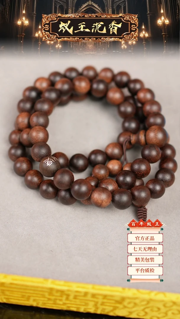 【闪购商品】沉香手串芽庄雷击留疤帝王紫奇长串1.2