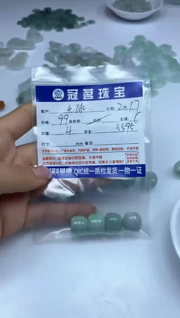 【闪购商品】翡翠手饰未镶嵌翡翠 小件 路路通