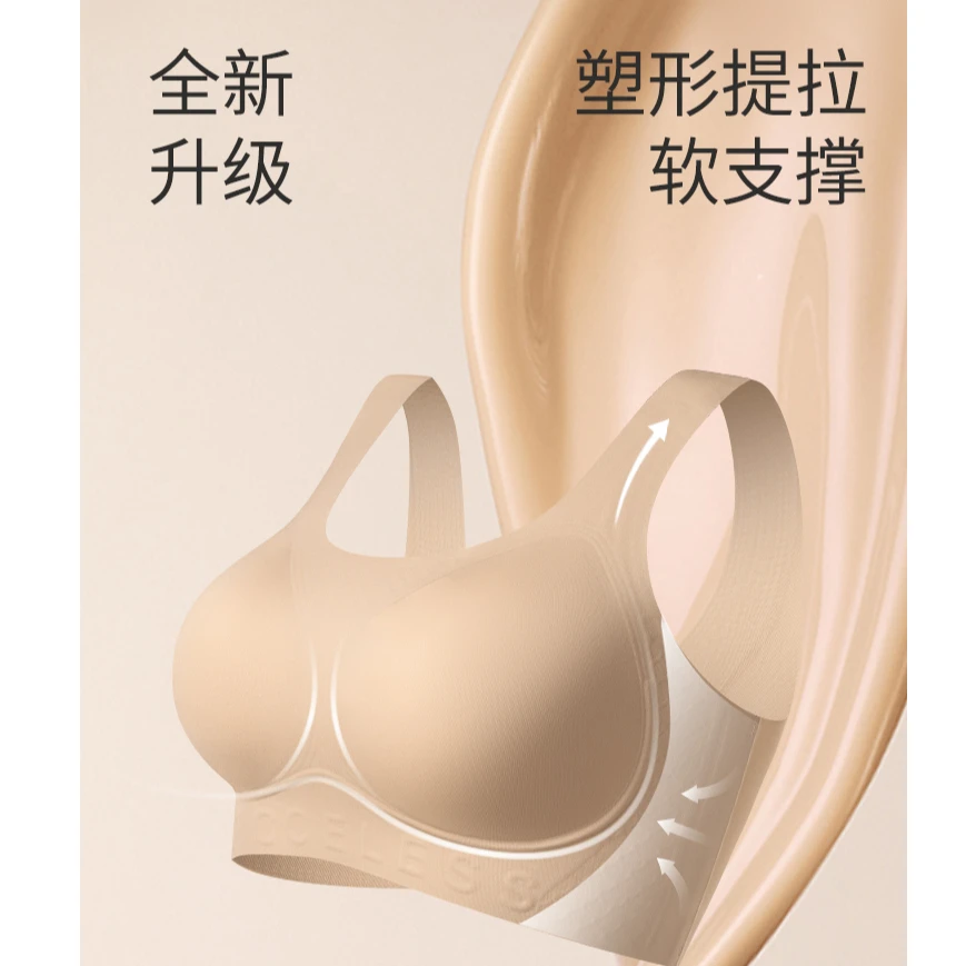 H【宽肩字母果冻粉底液软支撑内衣白T不透女调整美背】无痕隐形提拉