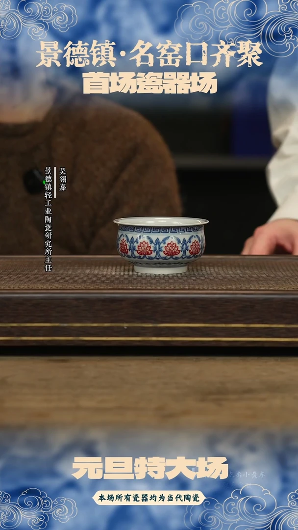 杯望月怀古釉里红金刚莲炉士杯358