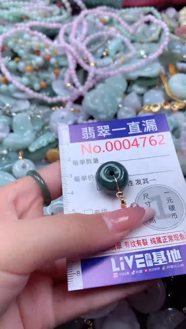 翡翠未镶嵌吊坠(不含链)4762