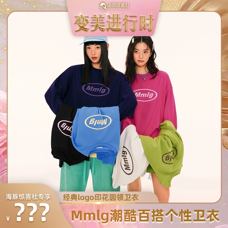 【海豚专属】Mmlg厚板胶印logo圆领卫衣潮酷百搭情侣款欧若风EQA006