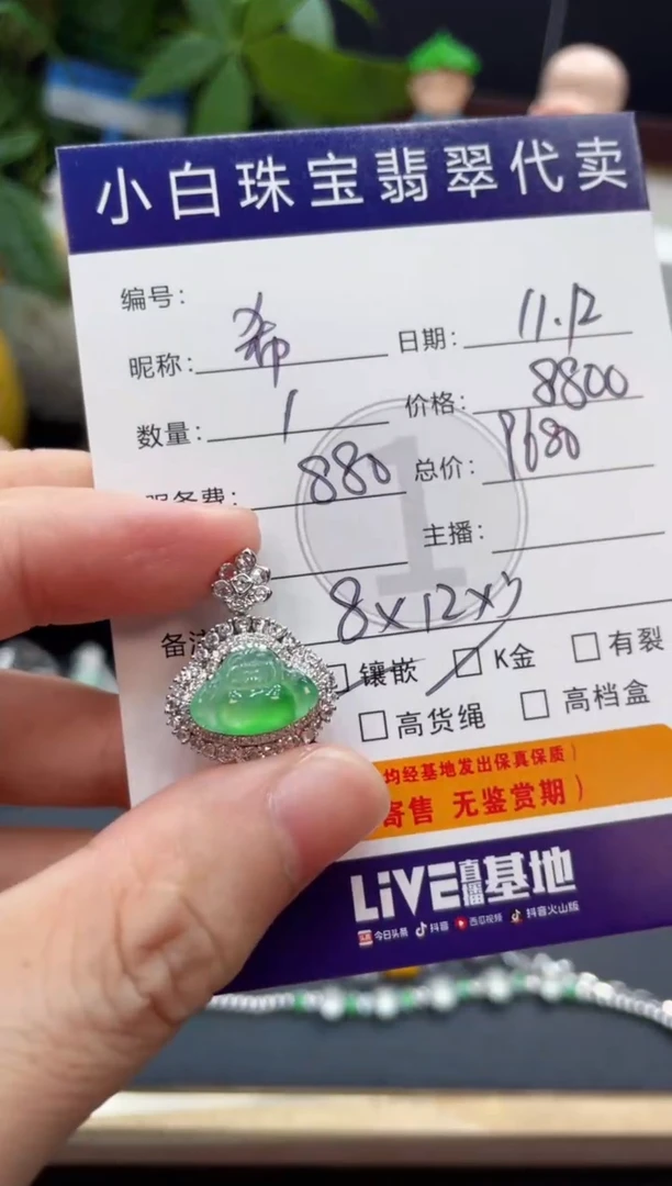 吊坠(不含链)18K金镶嵌翡翠希*吊坠
