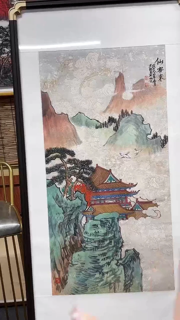 国画赵老师绘画作品 带荣宝斋宁波证书‌ 画芯发