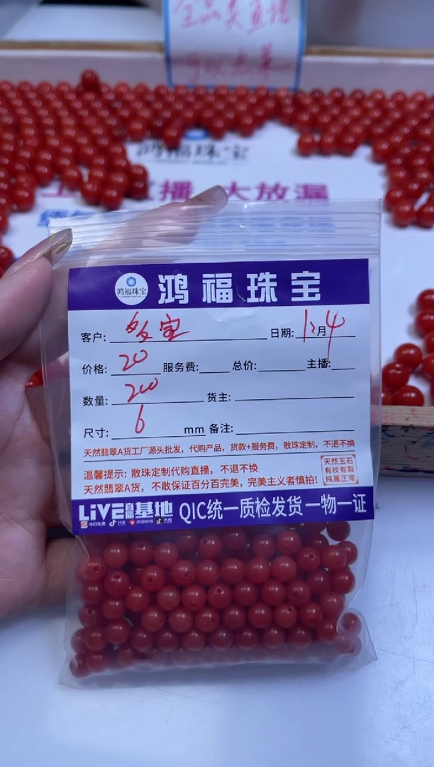 未镶嵌散珠南红玛瑙多**?C536 柿子南红6mm