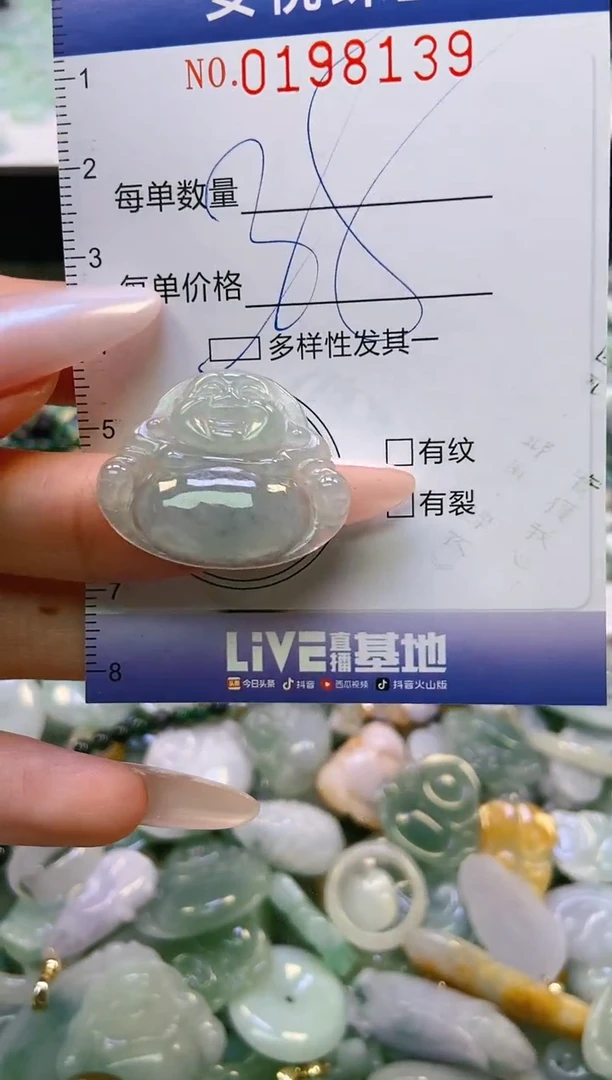翡翠挂件未镶嵌闪购0198139多样性发其一