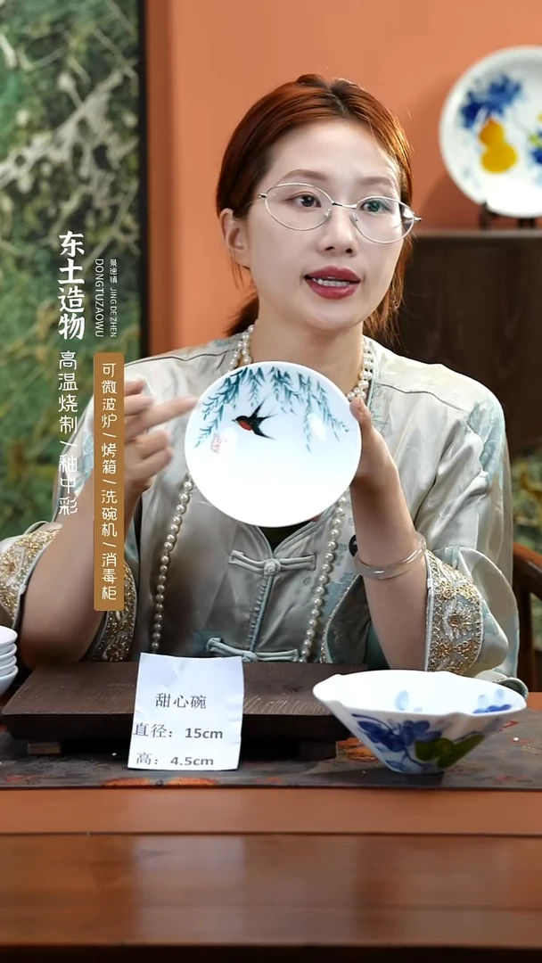 陶瓷景德镇高温釉中彩甜心碗直径15高4.5