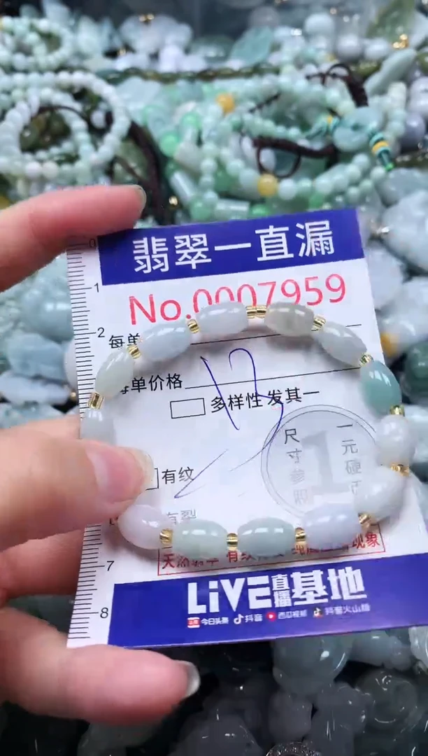 【闪购商品】翡翠吊坠(不含链)未镶嵌7959