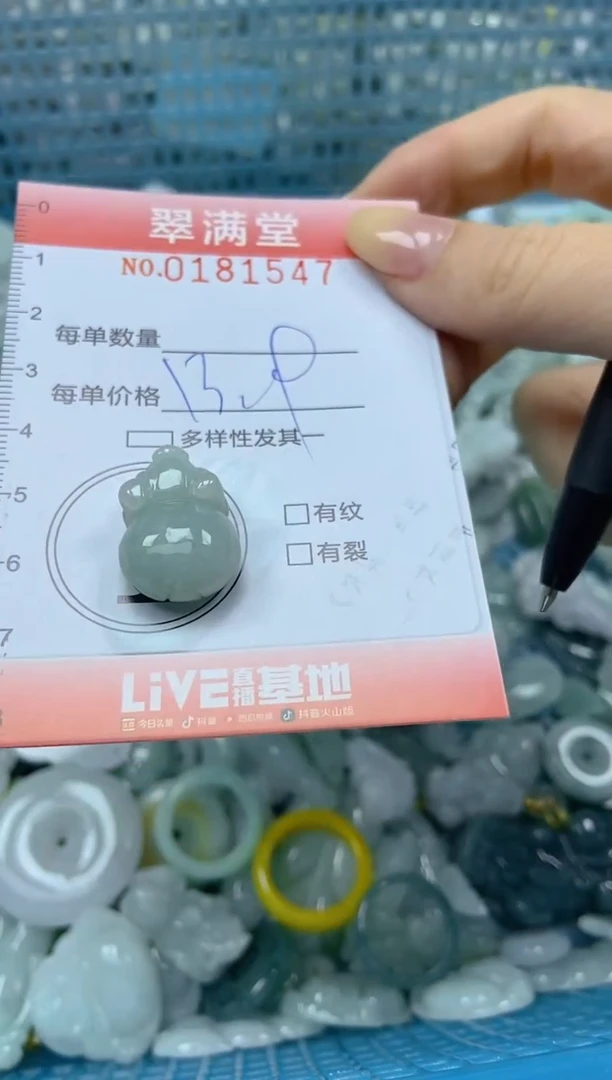 颈饰未镶嵌翡翠闪购0181547