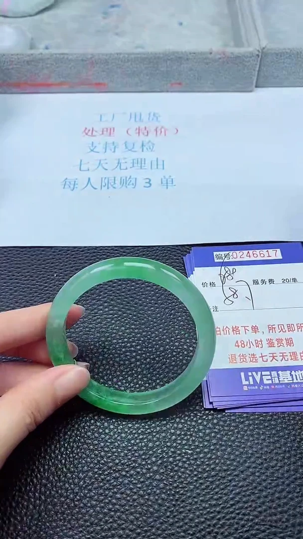 拍下以实物为准246617